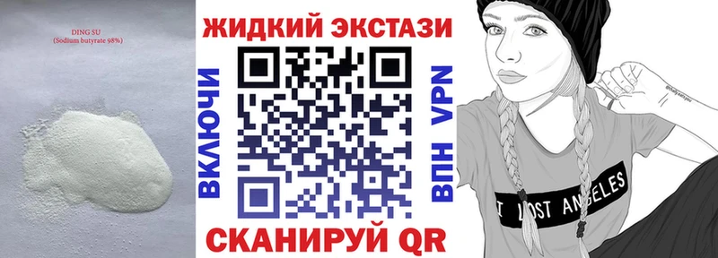 Бутират оксана  где купить наркотик  Щигры 