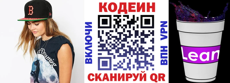 сколько стоит  Щигры  Кодеин напиток Lean (лин) 
