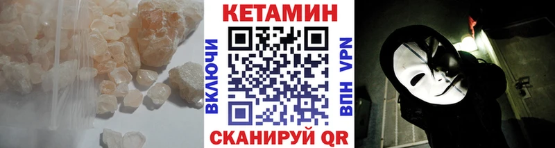 Кетамин VHQ  Щигры 